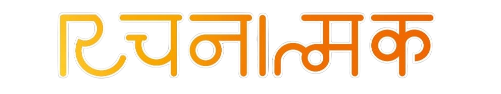 Rachanatmak Logo